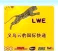 【義烏國際快遞東南亞專線(圖)】價格,廠家,批發,無線網卡