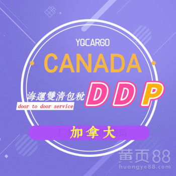國(guó)際物流國(guó)內(nèi)家具工廠海運(yùn)專線到加拿大